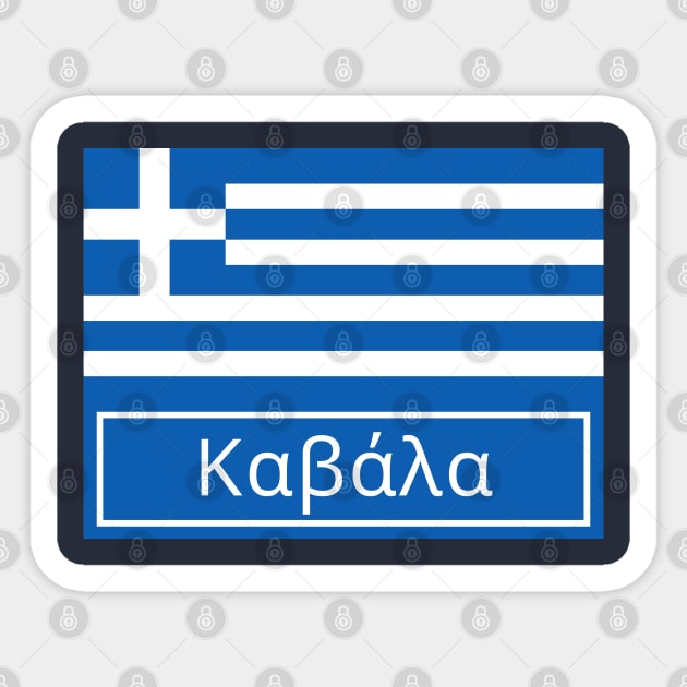 Kavala Written in Greek Sticker by aybe7elf